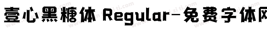 壹心黑糖体 Regular字体转换
